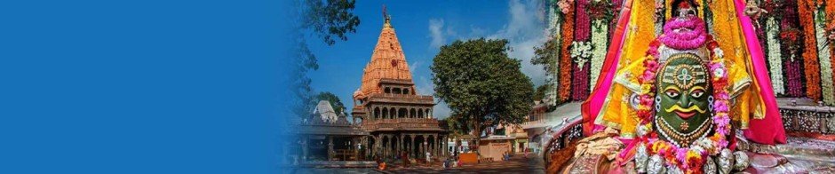 mahakal ujjain tour