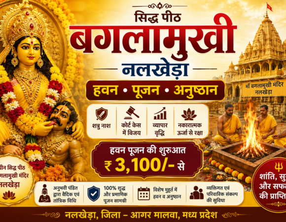 Baglamukhi Nalkheda Hawan Pujan Anushthan Price – Complete Guide